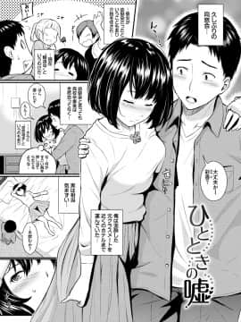 [羽原ヒロ] スキノシルシ [DL版]_149
