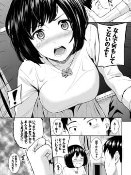 [羽原ヒロ] スキノシルシ [DL版]_151