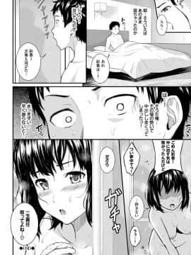 [羽原ヒロ] スキノシルシ [DL版]_166