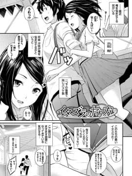 [羽原ヒロ] スキノシルシ [DL版]_167
