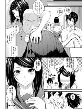 [羽原ヒロ] スキノシルシ [DL版]_184