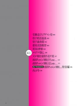 [江森うき] 近親相愛 [DL版]_004
