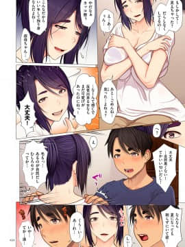 [江森うき] 近親相愛 [DL版]_152