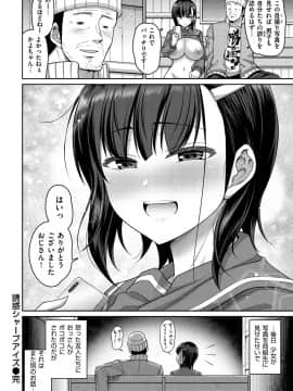[南乃さざん] ずりちちヘブン!! [DL版]_028