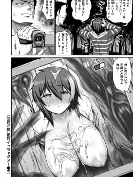 [南乃さざん] ずりちちヘブン!! [DL版]_104