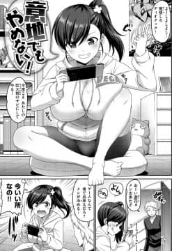 [南乃さざん] ずりちちヘブン!! [DL版]_105