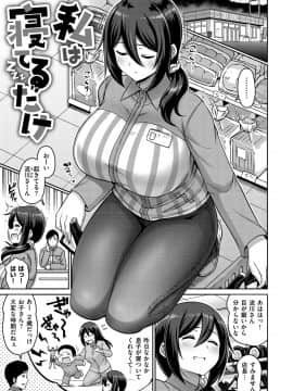 [南乃さざん] ずりちちヘブン!! [DL版]_139