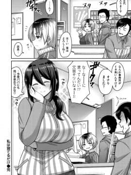 [南乃さざん] ずりちちヘブン!! [DL版]_154
