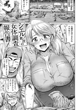 [南乃さざん] ずりちちヘブン!! [DL版]_157