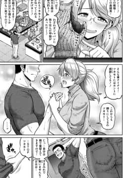 [南乃さざん] ずりちちヘブン!! [DL版]_159