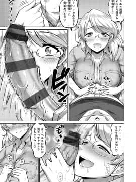 [南乃さざん] ずりちちヘブン!! [DL版]_161