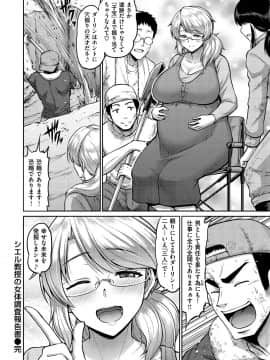 [南乃さざん] ずりちちヘブン!! [DL版]_172