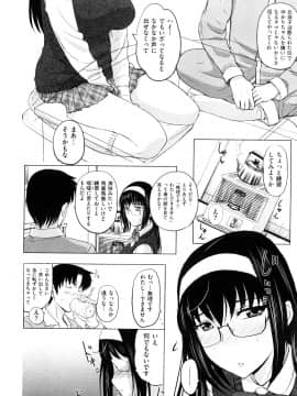 [草津てるにょ] うぶカノ_0030