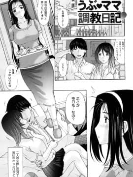 [草津てるにょ] うぶカノ_0045