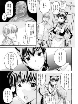 [草津てるにょ] うぶカノ_0129