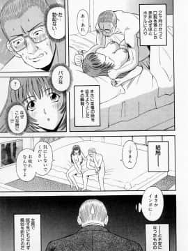 [かわもりみさき] Hにキスして！ Vol. 2_008