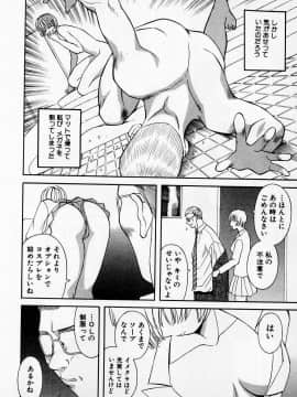 [かわもりみさき] Hにキスして！ Vol. 2_009