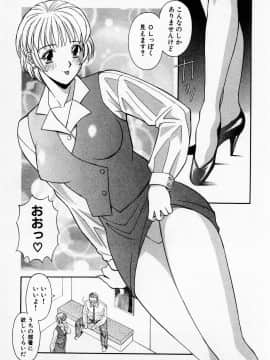 [かわもりみさき] Hにキスして！ Vol. 2_010