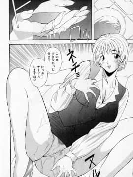 [かわもりみさき] Hにキスして！ Vol. 2_011