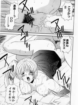 [かわもりみさき] Hにキスして！ Vol. 2_018