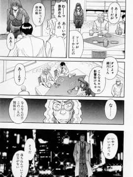 [かわもりみさき] Hにキスして！ Vol. 2_024