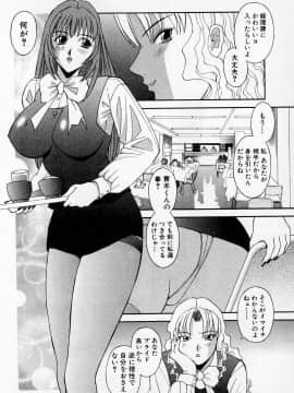 [かわもりみさき] Hにキスして！ Vol. 2_033