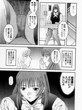 [かわもりみさき] Hにキスして！ Vol. 2_034