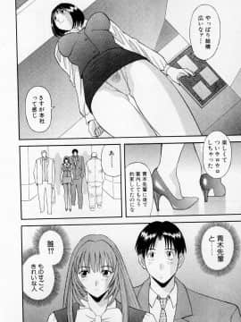 [かわもりみさき] Hにキスして！ Vol. 2_035