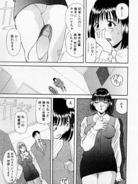 [かわもりみさき] Hにキスして！ Vol. 2_036
