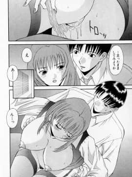 [かわもりみさき] Hにキスして！ Vol. 2_043