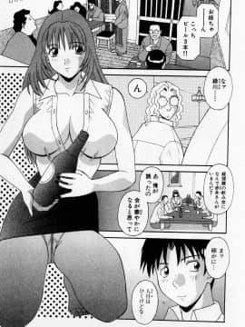 [かわもりみさき] Hにキスして！ Vol. 2_052