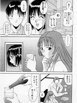 [かわもりみさき] Hにキスして！ Vol. 2_054