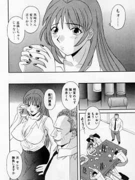 [かわもりみさき] Hにキスして！ Vol. 2_055