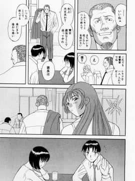 [かわもりみさき] Hにキスして！ Vol. 2_056