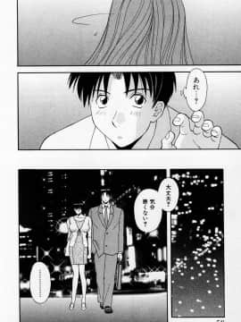 [かわもりみさき] Hにキスして！ Vol. 2_057
