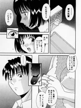 [かわもりみさき] Hにキスして！ Vol. 2_058