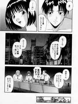 [かわもりみさき] Hにキスして！ Vol. 2_070