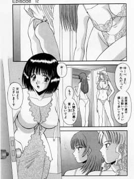 [かわもりみさき] Hにキスして！ Vol. 2_072