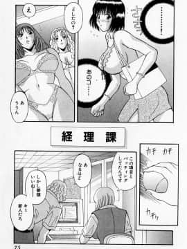[かわもりみさき] Hにキスして！ Vol. 2_074
