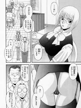 [かわもりみさき] Hにキスして！ Vol. 2_075