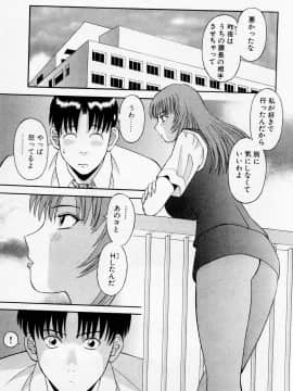 [かわもりみさき] Hにキスして！ Vol. 2_076