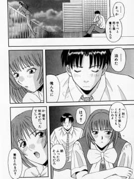 [かわもりみさき] Hにキスして！ Vol. 2_077