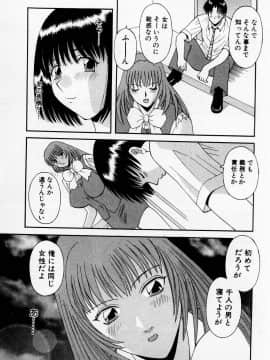 [かわもりみさき] Hにキスして！ Vol. 2_078