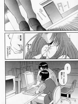 [かわもりみさき] Hにキスして！ Vol. 2_079