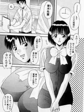[かわもりみさき] Hにキスして！ Vol. 2_080