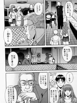 [かわもりみさき] Hにキスして！ Vol. 2_097