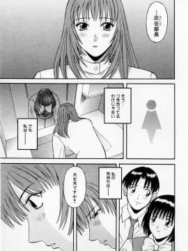 [かわもりみさき] Hにキスして！ Vol. 2_098
