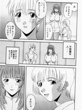 [かわもりみさき] Hにキスして！ Vol. 2_100