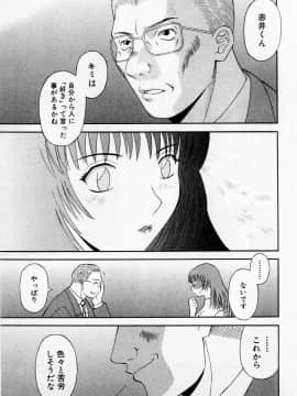 [かわもりみさき] Hにキスして！ Vol. 2_102
