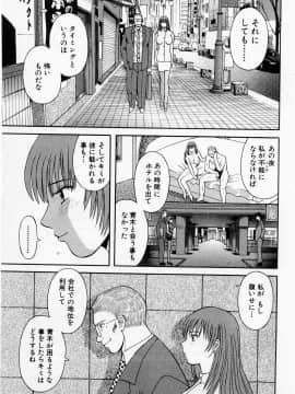[かわもりみさき] Hにキスして！ Vol. 2_114